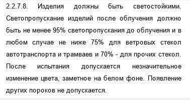 закон украины о тонировке