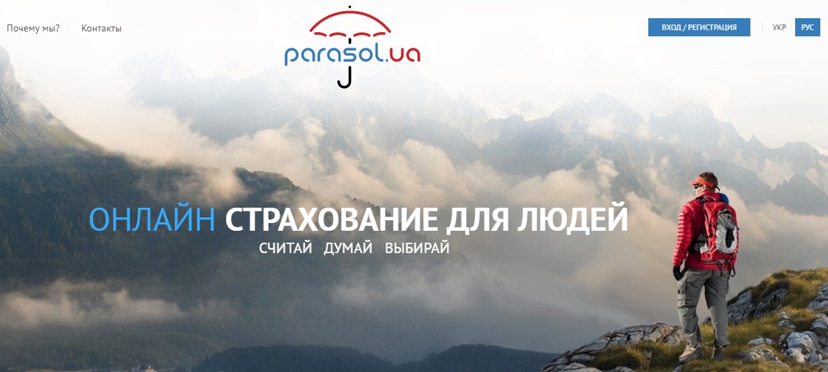 страхование онлайн parasol.ua