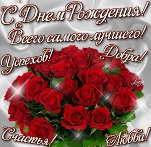 Поздравительные открытки виртуальные открытки день 65 Поздравительные открытки виртуальные открытки день 98