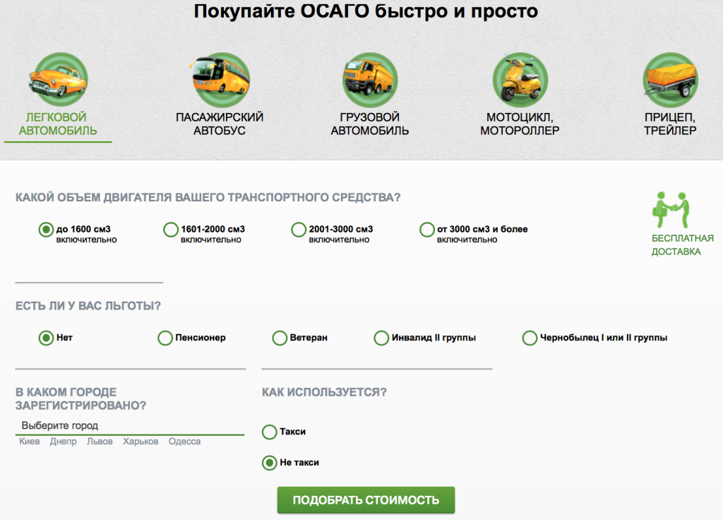 автогражданка приват24