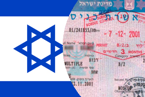 Как получить визу в Израиль