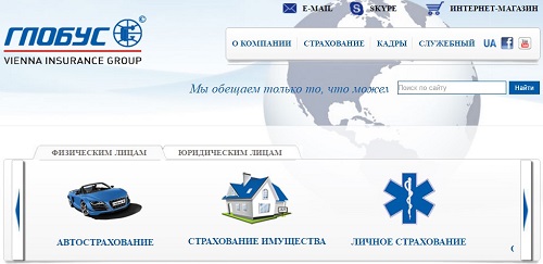 ск глобус онлайн